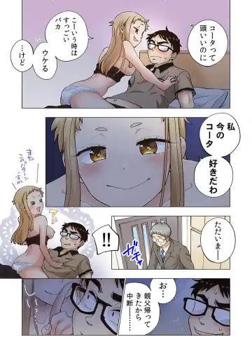 [Shinba Yagi] Strawberry Lamentations ~Sloppy and Lively Younger Sister and Indivisible Older Brother~ Chapters 1 to 5 Fhentai - Page 139