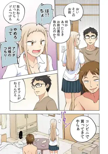 [Shinba Yagi] Strawberry Lamentations ~Sloppy and Lively Younger Sister and Indivisible Older Brother~ Chapters 1 to 5 Fhentai - Page 16