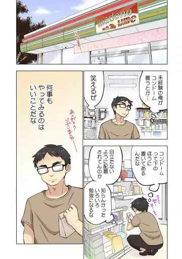 [Shinba Yagi] Strawberry Lamentations ~Sloppy and Lively Younger Sister and Indivisible Older Brother~ Chapters 1 to 5 Fhentai - Page 18