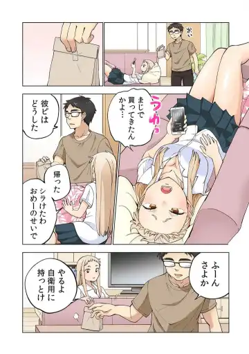 [Shinba Yagi] Strawberry Lamentations ~Sloppy and Lively Younger Sister and Indivisible Older Brother~ Chapters 1 to 5 Fhentai - Page 19