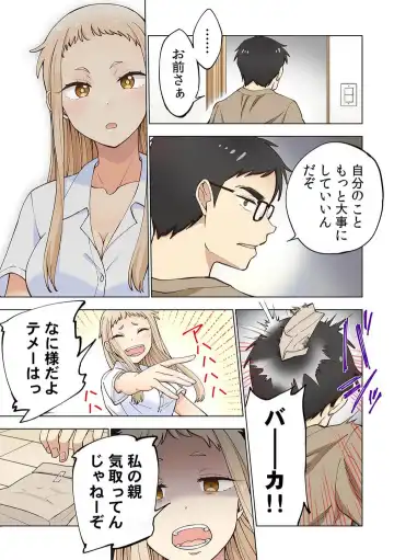 [Shinba Yagi] Strawberry Lamentations ~Sloppy and Lively Younger Sister and Indivisible Older Brother~ Chapters 1 to 5 Fhentai - Page 20