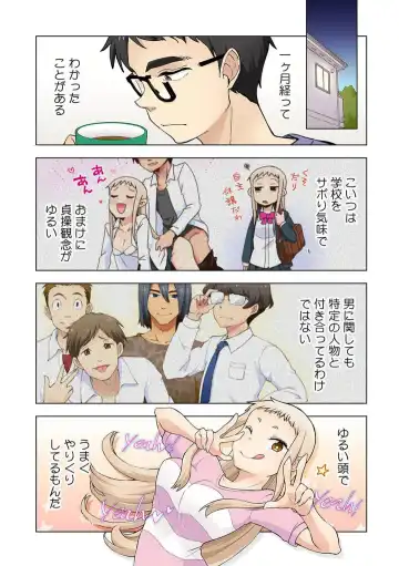 [Shinba Yagi] Strawberry Lamentations ~Sloppy and Lively Younger Sister and Indivisible Older Brother~ Chapters 1 to 5 Fhentai - Page 23