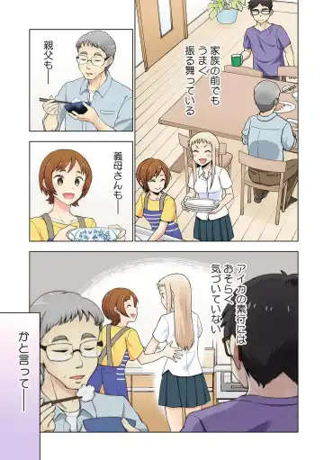 [Shinba Yagi] Strawberry Lamentations ~Sloppy and Lively Younger Sister and Indivisible Older Brother~ Chapters 1 to 5 Fhentai - Page 24