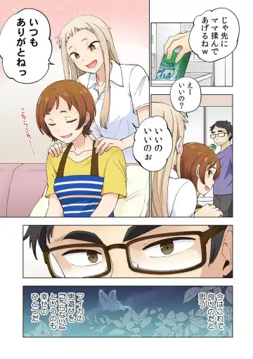 [Shinba Yagi] Strawberry Lamentations ~Sloppy and Lively Younger Sister and Indivisible Older Brother~ Chapters 1 to 5 Fhentai - Page 26