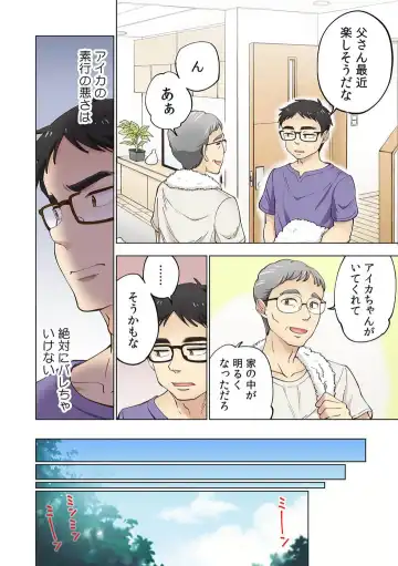 [Shinba Yagi] Strawberry Lamentations ~Sloppy and Lively Younger Sister and Indivisible Older Brother~ Chapters 1 to 5 Fhentai - Page 27