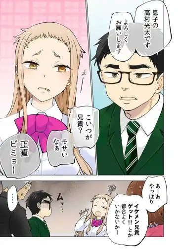 [Shinba Yagi] Strawberry Lamentations ~Sloppy and Lively Younger Sister and Indivisible Older Brother~ Chapters 1 to 5 Fhentai - Page 4