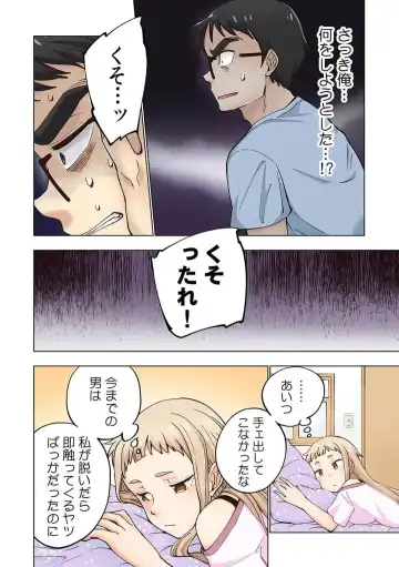 [Shinba Yagi] Strawberry Lamentations ~Sloppy and Lively Younger Sister and Indivisible Older Brother~ Chapters 1 to 5 Fhentai - Page 46