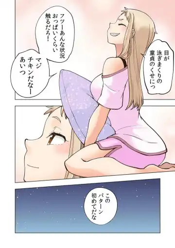 [Shinba Yagi] Strawberry Lamentations ~Sloppy and Lively Younger Sister and Indivisible Older Brother~ Chapters 1 to 5 Fhentai - Page 48