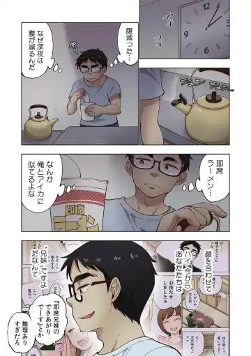 [Shinba Yagi] Strawberry Lamentations ~Sloppy and Lively Younger Sister and Indivisible Older Brother~ Chapters 1 to 5 Fhentai - Page 49