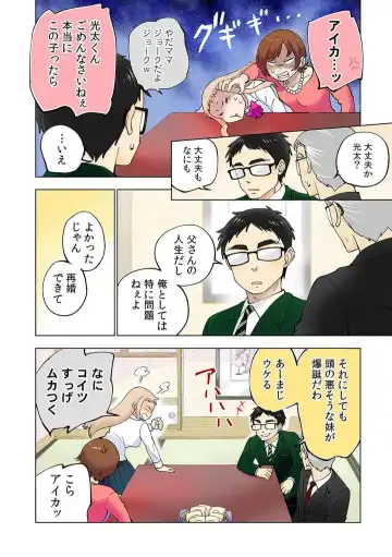 [Shinba Yagi] Strawberry Lamentations ~Sloppy and Lively Younger Sister and Indivisible Older Brother~ Chapters 1 to 5 Fhentai - Page 5