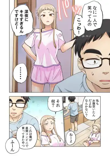 [Shinba Yagi] Strawberry Lamentations ~Sloppy and Lively Younger Sister and Indivisible Older Brother~ Chapters 1 to 5 Fhentai - Page 50