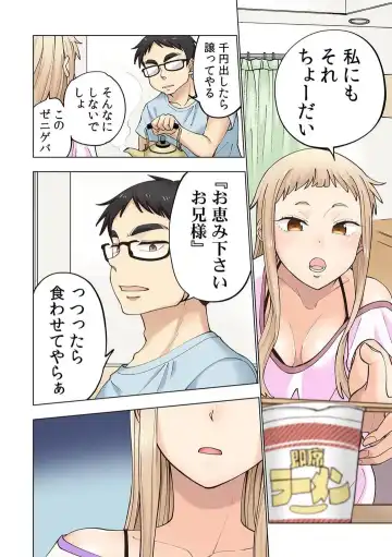 [Shinba Yagi] Strawberry Lamentations ~Sloppy and Lively Younger Sister and Indivisible Older Brother~ Chapters 1 to 5 Fhentai - Page 52