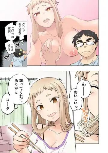 [Shinba Yagi] Strawberry Lamentations ~Sloppy and Lively Younger Sister and Indivisible Older Brother~ Chapters 1 to 5 Fhentai - Page 55