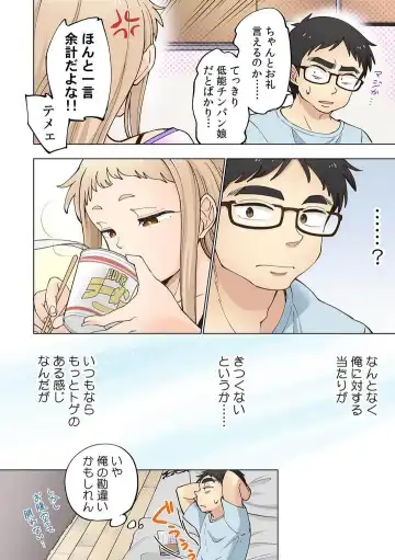 [Shinba Yagi] Strawberry Lamentations ~Sloppy and Lively Younger Sister and Indivisible Older Brother~ Chapters 1 to 5 Fhentai - Page 56