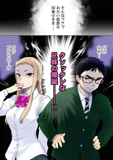 [Shinba Yagi] Strawberry Lamentations ~Sloppy and Lively Younger Sister and Indivisible Older Brother~ Chapters 1 to 5 Fhentai - Page 6