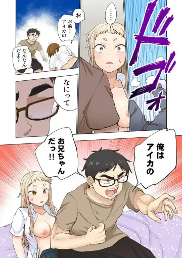 [Shinba Yagi] Strawberry Lamentations ~Sloppy and Lively Younger Sister and Indivisible Older Brother~ Chapters 1 to 5 Fhentai - Page 69