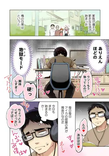 [Shinba Yagi] Strawberry Lamentations ~Sloppy and Lively Younger Sister and Indivisible Older Brother~ Chapters 1 to 5 Fhentai - Page 7