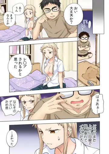 [Shinba Yagi] Strawberry Lamentations ~Sloppy and Lively Younger Sister and Indivisible Older Brother~ Chapters 1 to 5 Fhentai - Page 70