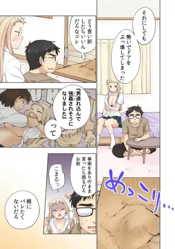 [Shinba Yagi] Strawberry Lamentations ~Sloppy and Lively Younger Sister and Indivisible Older Brother~ Chapters 1 to 5 Fhentai - Page 72