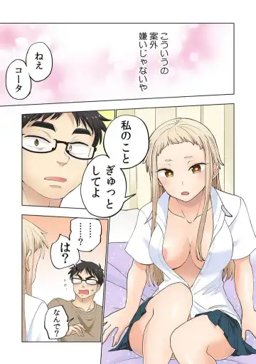 [Shinba Yagi] Strawberry Lamentations ~Sloppy and Lively Younger Sister and Indivisible Older Brother~ Chapters 1 to 5 Fhentai - Page 74