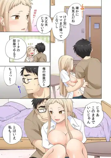 [Shinba Yagi] Strawberry Lamentations ~Sloppy and Lively Younger Sister and Indivisible Older Brother~ Chapters 1 to 5 Fhentai - Page 84