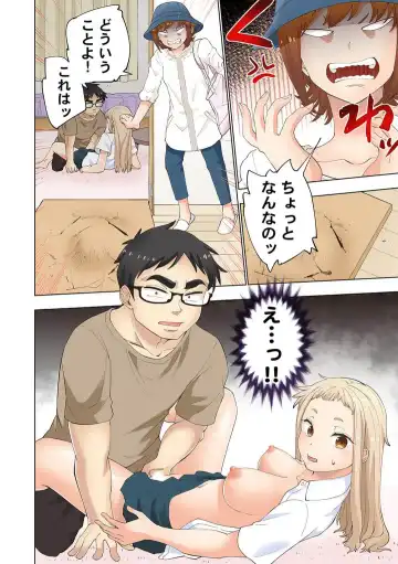 [Shinba Yagi] Strawberry Lamentations ~Sloppy and Lively Younger Sister and Indivisible Older Brother~ Chapters 1 to 5 Fhentai - Page 87