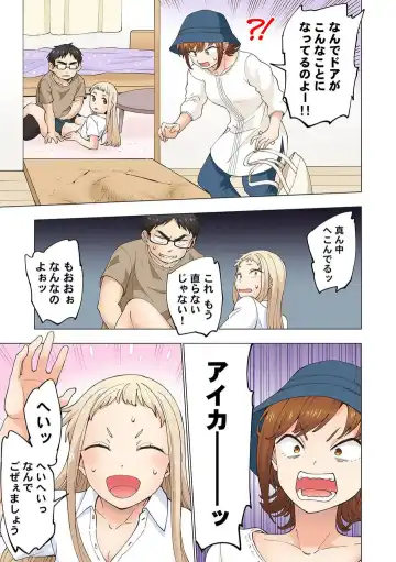 [Shinba Yagi] Strawberry Lamentations ~Sloppy and Lively Younger Sister and Indivisible Older Brother~ Chapters 1 to 5 Fhentai - Page 91