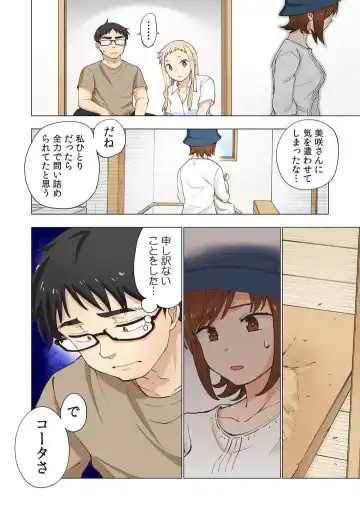 [Shinba Yagi] Strawberry Lamentations ~Sloppy and Lively Younger Sister and Indivisible Older Brother~ Chapters 1 to 5 Fhentai - Page 94