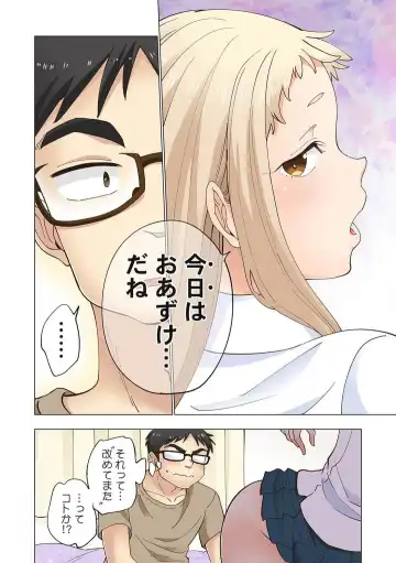 [Shinba Yagi] Strawberry Lamentations ~Sloppy and Lively Younger Sister and Indivisible Older Brother~ Chapters 1 to 5 Fhentai - Page 96