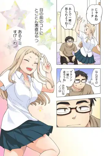 [Shinba Yagi] Strawberry Lamentations ~Sloppy and Lively Younger Sister and Indivisible Older Brother~ Chapters 1 to 5 Fhentai - Page 97