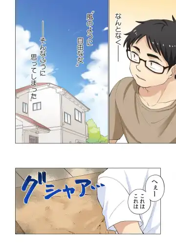 [Shinba Yagi] Strawberry Lamentations ~Sloppy and Lively Younger Sister and Indivisible Older Brother~ Chapters 1 to 5 Fhentai - Page 98