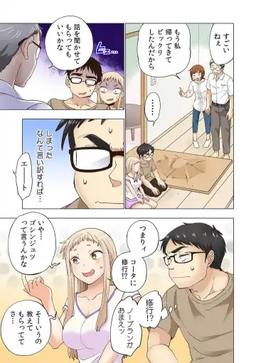 [Shinba Yagi] Strawberry Lamentations ~Sloppy and Lively Younger Sister and Indivisible Older Brother~ Chapters 1 to 5 Fhentai - Page 99