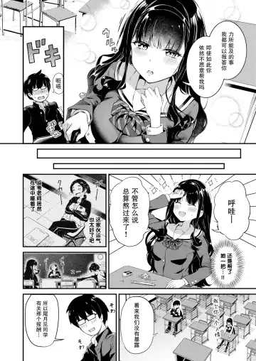 [Panda] 尾月見さんは勉強ができない Fhentai - Page 4