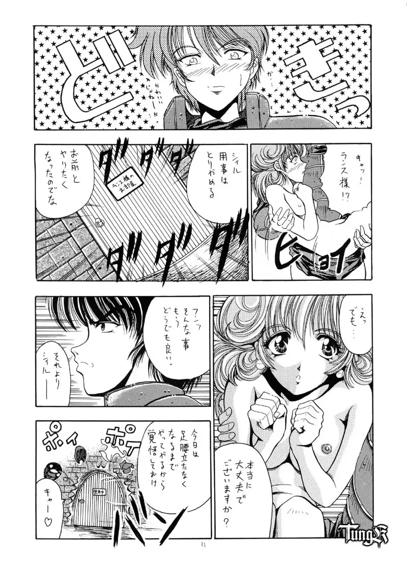 [Chiaki Taro] HokaHokaShoten Vol. 11 - PC GAME CHARACTERS Fhentai - Page 10