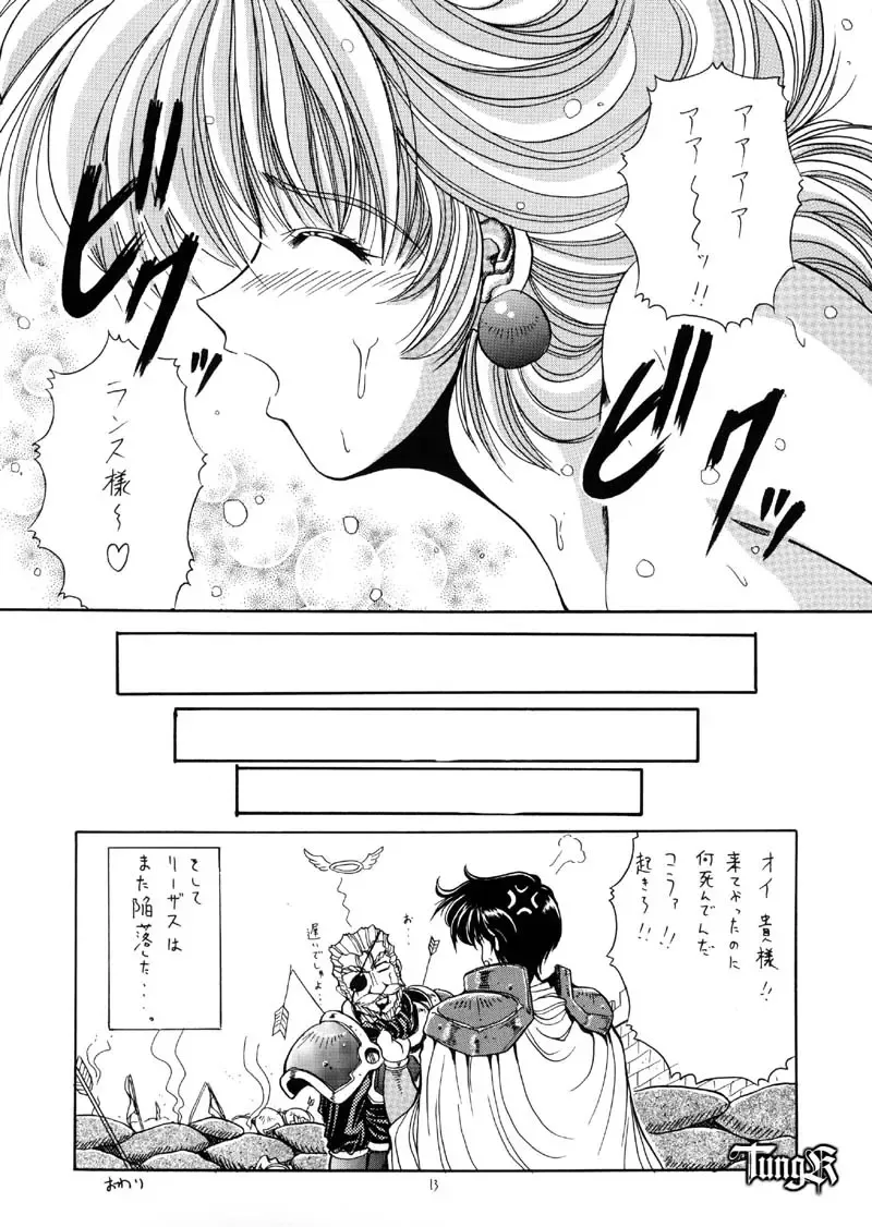 [Chiaki Taro] HokaHokaShoten Vol. 11 - PC GAME CHARACTERS Fhentai - Page 12