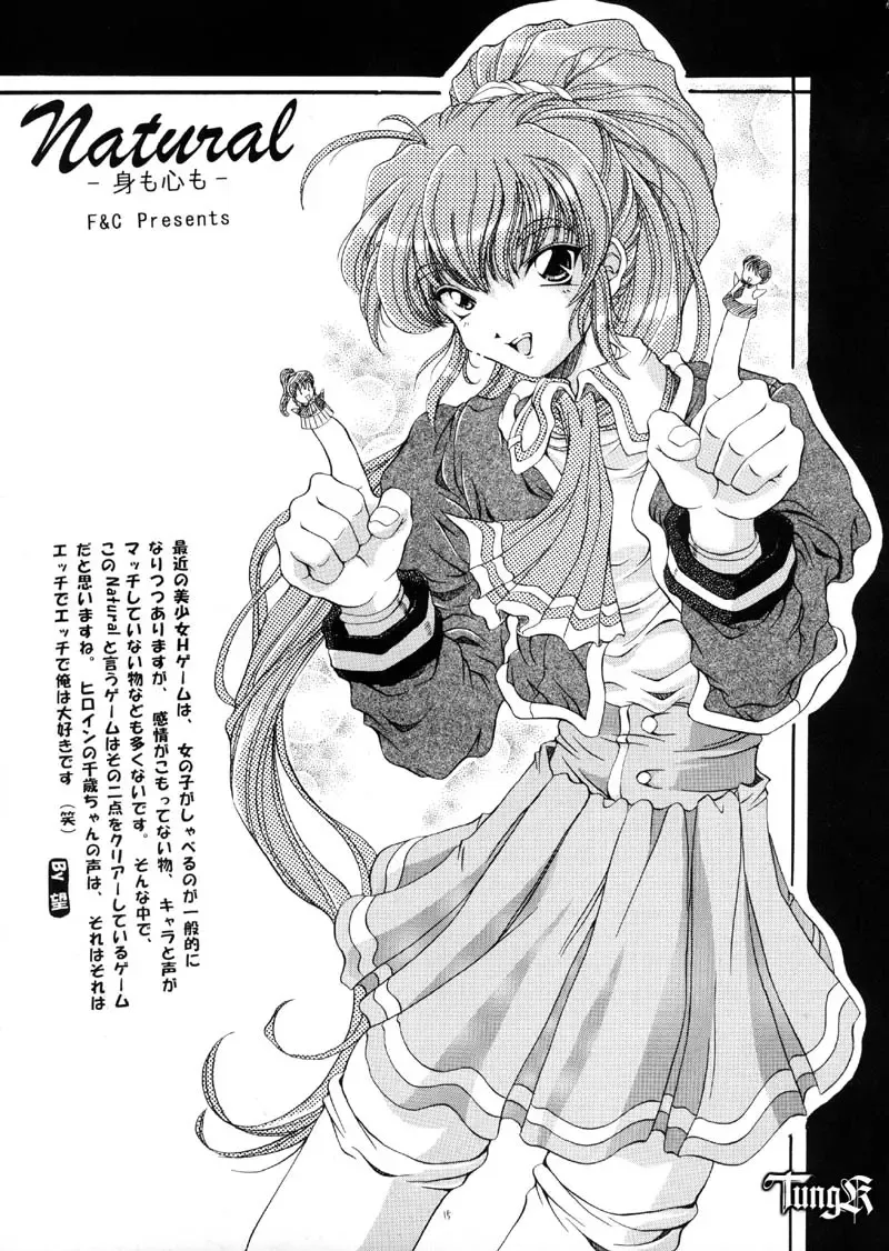 [Chiaki Taro] HokaHokaShoten Vol. 11 - PC GAME CHARACTERS Fhentai - Page 14