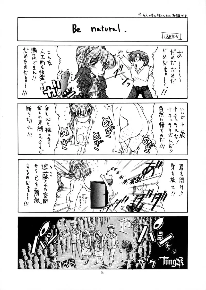 [Chiaki Taro] HokaHokaShoten Vol. 11 - PC GAME CHARACTERS Fhentai - Page 15