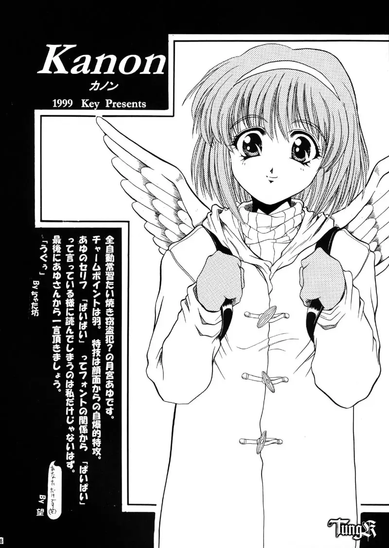 [Chiaki Taro] HokaHokaShoten Vol. 11 - PC GAME CHARACTERS Fhentai - Page 17