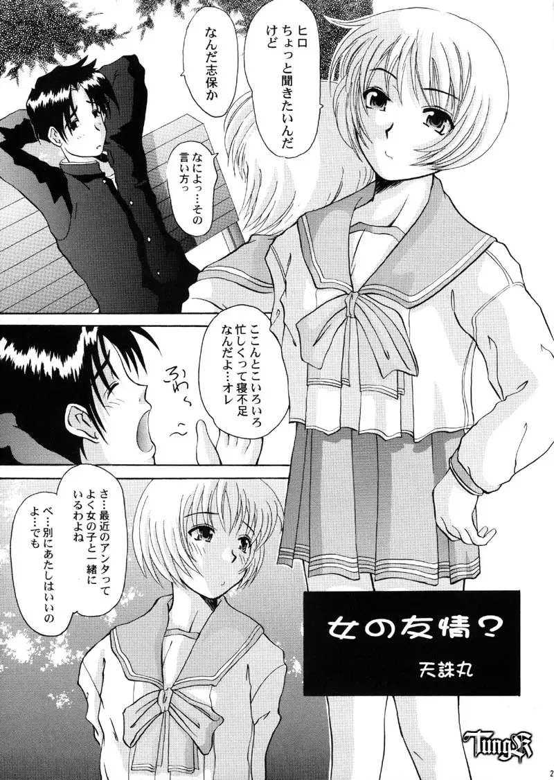 [Chiaki Taro] HokaHokaShoten Vol. 11 - PC GAME CHARACTERS Fhentai - Page 20