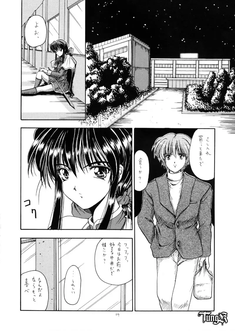 [Chiaki Taro] HokaHokaShoten Vol. 11 - PC GAME CHARACTERS Fhentai - Page 23