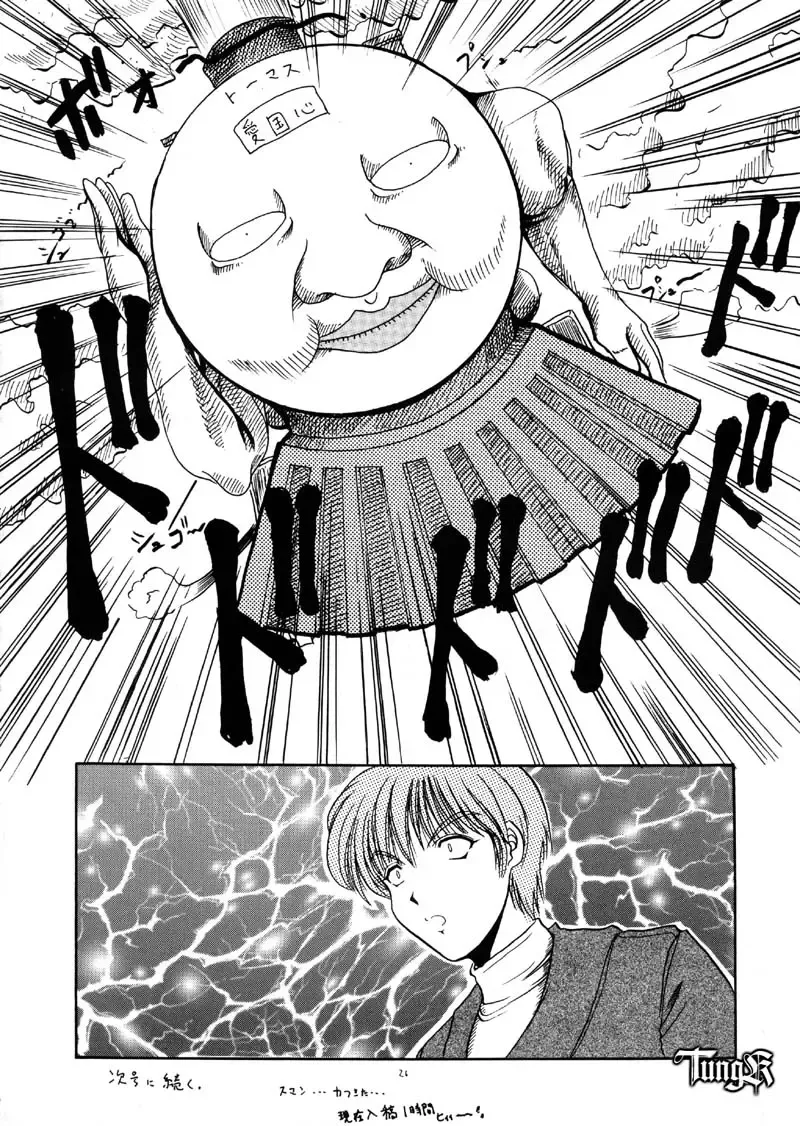 [Chiaki Taro] HokaHokaShoten Vol. 11 - PC GAME CHARACTERS Fhentai - Page 25