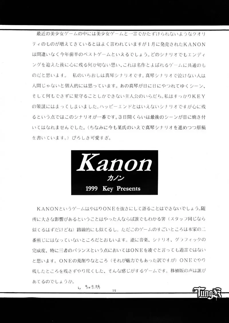 [Chiaki Taro] HokaHokaShoten Vol. 11 - PC GAME CHARACTERS Fhentai - Page 27