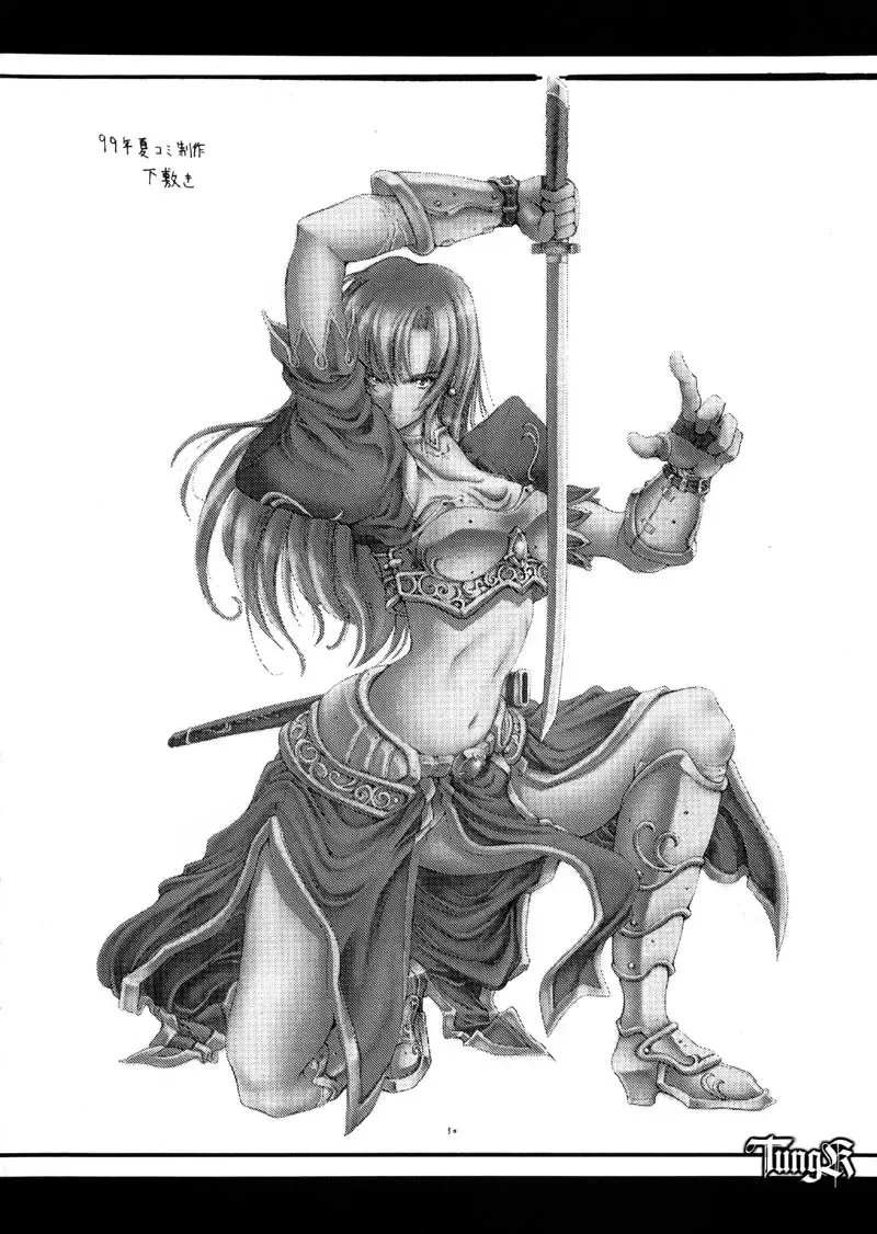 [Chiaki Taro] HokaHokaShoten Vol. 11 - PC GAME CHARACTERS Fhentai - Page 29