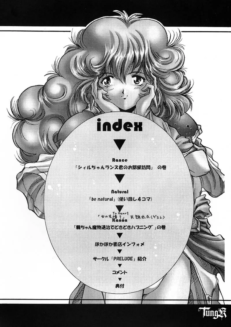 [Chiaki Taro] HokaHokaShoten Vol. 11 - PC GAME CHARACTERS Fhentai - Page 3