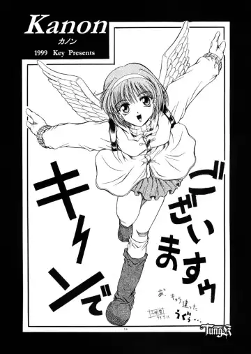 [Chiaki Taro] HokaHokaShoten Vol. 11 - PC GAME CHARACTERS Fhentai - Page 19