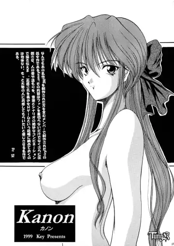 [Chiaki Taro] HokaHokaShoten Vol. 11 - PC GAME CHARACTERS Fhentai - Page 26