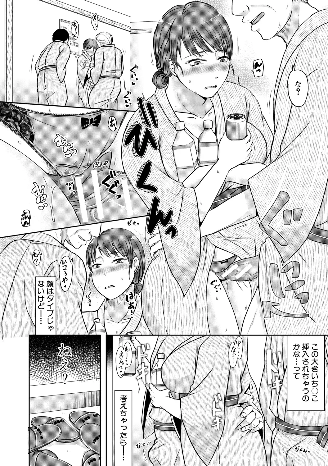 [Kurogane Satsuki] TSUMA ha OTTO no shiranu mani Fhentai - Page 182