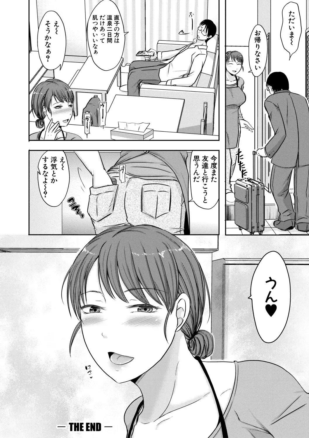 [Kurogane Satsuki] TSUMA ha OTTO no shiranu mani Fhentai - Page 200