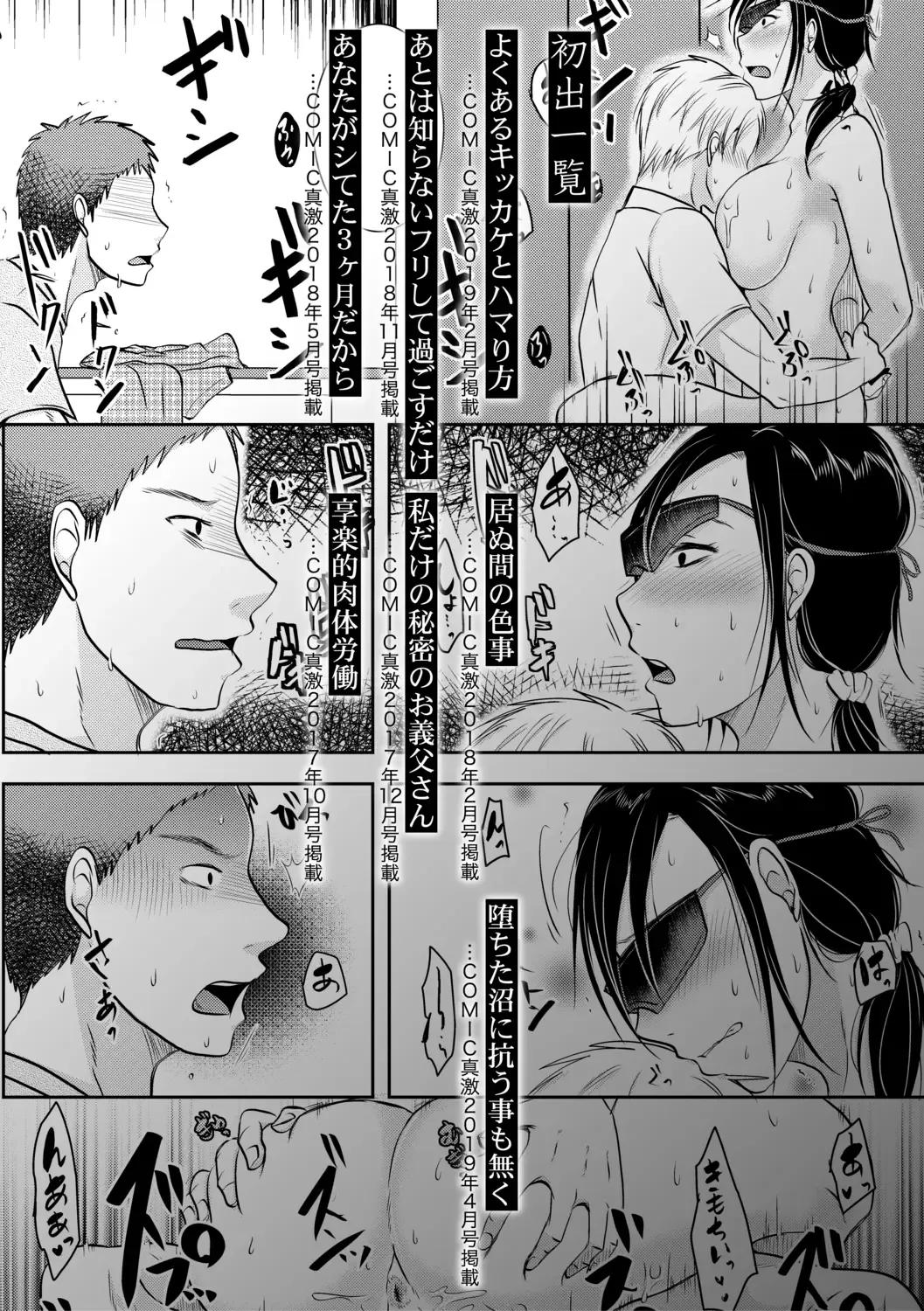 [Kurogane Satsuki] TSUMA ha OTTO no shiranu mani Fhentai - Page 201