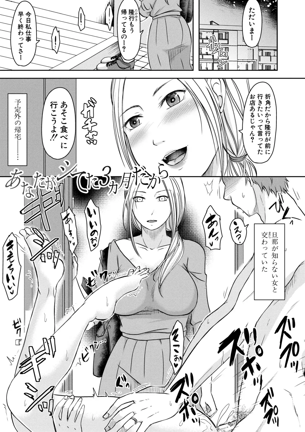 [Kurogane Satsuki] TSUMA ha OTTO no shiranu mani Fhentai - Page 61